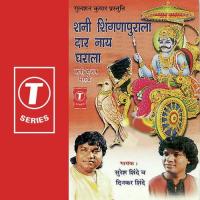 Nagar Jilhayamadhi Baai Gan Suresh Shinde Song Download Mp3