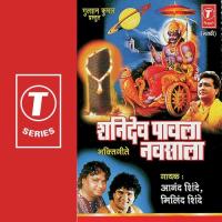 Shanidevdhya Ya Murtinan Anand Shinde,Milind Shinde Song Download Mp3