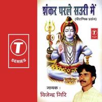 Sankar Perle Saurei Mein Vijendra Giri Song Download Mp3