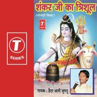 Shankar Ji Ka Trishool Haider Ali Jugnu Song Download Mp3