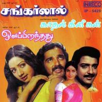 Kasturi Maan Malaysia Vasudevan,S. Janaki Song Download Mp3