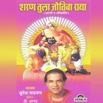 Utha Utha Ho Sakalik Suresh Wadkar Song Download Mp3