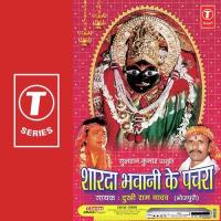 Chal Chal Maihar Ke Dhamiya Dukhi Ram Yadav Song Download Mp3