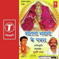 Hey Mori Janani Dukhi Ram Yadav Song Download Mp3