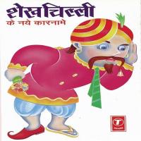 Nautanki Ki Heroine Alka Shankar,Abhay Bhargav,Rajiv Malik,Romendra Sagar,Sudha Gupta Song Download Mp3