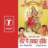 Mayi Maharani Ke Kirpa Apaar Ba Gopal Singh Rathore Song Download Mp3