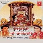 Sheranwali Maa Bamleshwari Mithai Lal Chakraborty Madhur Song Download Mp3