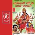 Maata Rani Sabki Sune Narendra Chanchal Song Download Mp3