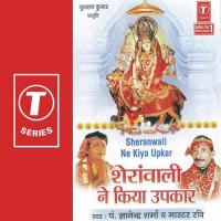 Sheranwali Ne Kiya Upkaar Pandit Gyanendra Sharma,Master Ravi Sharma Song Download Mp3