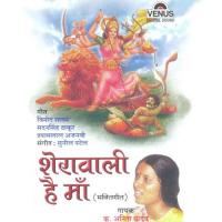 Aaja Aaja Aare Ku.Anita Yadav Song Download Mp3