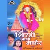 Saideva Bhet Dhya Ajit Kadkade Song Download Mp3