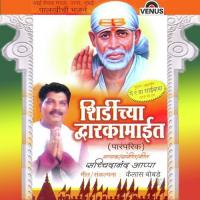 Shirdimadhye Aala Ramuniya Gela Sachidanand Appa Song Download Mp3