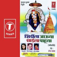 Eka Ho Sai Parmeshwara Bela Sulakhe,Swapnil Bandodkar,Nitin Diskalkar Song Download Mp3