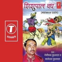 Shishupal Vadh(Mahabharat Prasang) Kameshwar Kushwaha,Nemichand Kushwaha Song Download Mp3