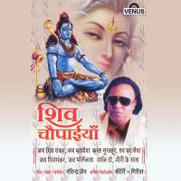 Jai Shiv Shankar Jai Mahadeva - A Ravindra Jain Song Download Mp3