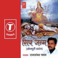 Shiv Janam (Bhojpuri Prasang) Ramashankar Yadav Song Download Mp3