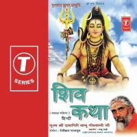 Mangala Charan,Shiv Dhun,Rudraksh Parvachan,Teri Ghadi Amulak Jaye Shri Dhyangiri Bapu Goswami Song Download Mp3