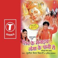 Daras Dikhla Ja Sunil Chhaila Bihari,Tripti Shakya Song Download Mp3