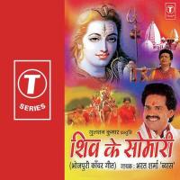 Gaura Ke Var Albela Bharat Sharma Vyas Song Download Mp3