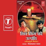 Shiv Ke Ek Soo Saat Linge Ki Vijay Lal Yadav Song Download Mp3