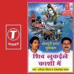 Shiv Lukayile Kashi Mein Ramashankar Yadav,Tapeshwar Chauhan Song Download Mp3