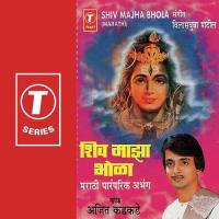 Shiv Sajira Gojira Sant Shivdas Song Download Mp3