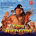 Shiv Mahapuran Sonu Nigam,Suresh Wadkar,Anuradha Paudwal,Hariharan,Kaviraj Song Download Mp3