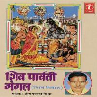 Shiv Parvati Mangal (Shiv Vivah) Om Prakash Mishra Song Download Mp3