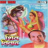 Shiv Vivah Katha Part 1  Song Download Mp3