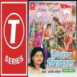 Shiv Vivah Sanjo Baghel Song Download Mp3