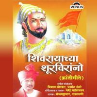 Garju Dhya Veer Garjana Sanjay Song Download Mp3