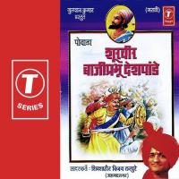 Chhatrapati Shivaji ...Ya Povadyaat Eka Shivsahir Vijay Tanpure Song Download Mp3