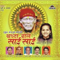 Shri Sai-Mantra Shradha Karkare Song Download Mp3