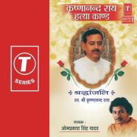 Krishna Nandray Hatyakaand (Gram Basaniya Se Aage) Om Prakash Singh Yadav Song Download Mp3