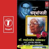 Sabitamai Geli Dor Anand Shinde,Milind Shinde Song Download Mp3