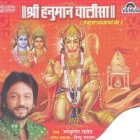 Shree Gajanan Maharajanchya Aartya - Vol. 2 - A Suresh Wadkar,Ravindra Sathe,Swapnil Bandodkar Song Download Mp3