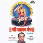 Om Gajanan Namo Namah - A Suresh Wadkar Song Download Mp3