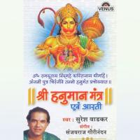 Om Ramdutay Vidmahe - C Suresh Wadkar Song Download Mp3