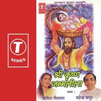 Shree Krishna Janamleela Mahendra Kapoor,Kavita Paudwal Song Download Mp3