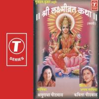 Shree Laxmivrat Katha Anuradha Paudwal,Kavita Paudwal Song Download Mp3