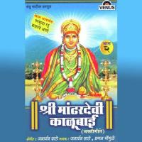 Aaj Kalula Pahile Janardan Sathe Song Download Mp3