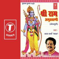 Shree Ram Amritvaani Bharat Sharma Vyas Song Download Mp3