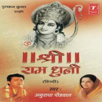 Shree Ram Naam Ka Jaap Kar Patthar Ahilya Tar Gayee Anuradha Paudwal Song Download Mp3