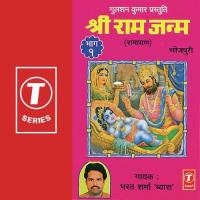 Shree Ram Janm (Ramayan Part-1) Bharat Sharma Vyas Song Download Mp3