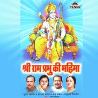 Ho Gaye Ram Prabhu Banvasi Suresh Wadkar Song Download Mp3