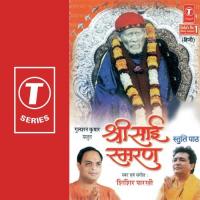 Shree Sai Samran Shishir Parkhie Song Download Mp3