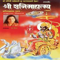 Shani Mahaatmay Anuradha Paudwal Song Download Mp3