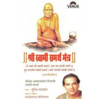 Om Namo Shree Swami Samarth - B Suresh Wadkar Song Download Mp3