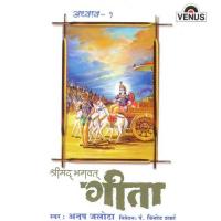 Shashuran Suharachayav Srinyo Rubho Mahirapi Taansamiksh Sakaunteyam Anup Jalota Song Download Mp3