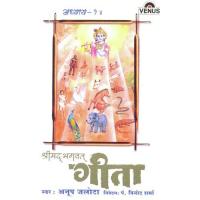 Om Sri Paramatmane Namah - Rajsi Pralayam Gatva Karam Sangjshujayte Tatha Pralinas Tamsi Modh Yonushu Jayte Anup Jalota Song Download Mp3